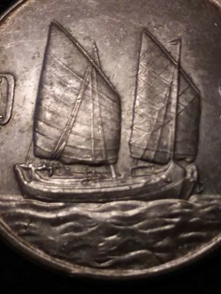 1934 Chinese Silver Coin Sun Yat - Sen Junk Boat Dollar,  AU,  Details 3