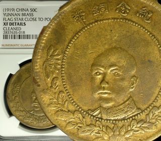 ✪ 1919 China Republic Yunnan General Tso 50 Cash Ngc Xf Details ✪ Sharp Details