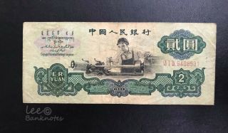 China - 1960 2 Yuan (vi I Ix 9408531) | Vf With Small Hole