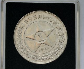 1 Ruble 1921 (А.  Г),  Communist Russia Cccp,  Ussr,  Lenin,  Silver Coin