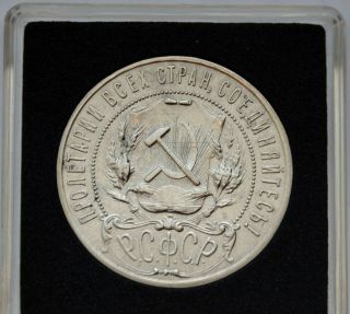 1 Ruble 1921 (А.  Г),  Communist Russia CCCP,  USSR,  Lenin,  Silver coin 2