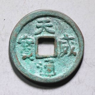 China,  Chinese Five Dynasty Tian Cheng Tong Bao Bronze Cash Old Coin