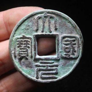 China,  Chinese Yuan Dynasty Da Yuan Guo Bao Bronze Cash Old Coin