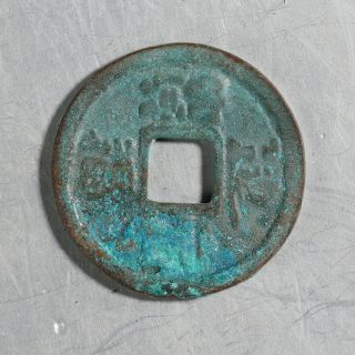China Chinese Liao Bronze Cash Jian Fu Tong Bao Old Coin