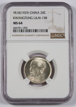 China Kwangtung 1929 Sun Yat - Sen Silver 20 Cent Coin Ngc Ms64 Gem L&m158 Y 426