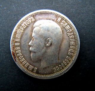 Russian Empire 1896 25 Kopeks Silver Coin.  Coin In