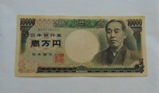 1984 Nippon Ginko Japanese Currency One 10000 Yen Banknote Fukuzawa Yukichi