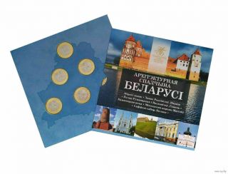Belarus 2 Rubles Set 2018,  " Architectural Heritage Of Belarus "