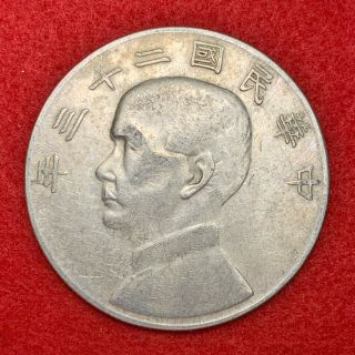 1934 China Silver Junk Boat Dollar 100