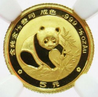 1988 P Gold China 5 Yuan Panda 1/20 Oz Coin Ngc Proof 69 Ultra Cameo
