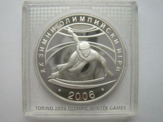 Bulgaria 10 Leva Silver Proof 2005 Torino Turin Olympic Games