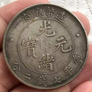 China Guangxu Yuanbao Guang Xu Make Old Silver Dollar Tai - Ching - Ti - Kuo
