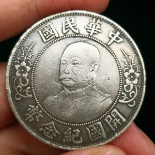 The First Year Of The Republic Of China Silver Dollar China Silver Coin