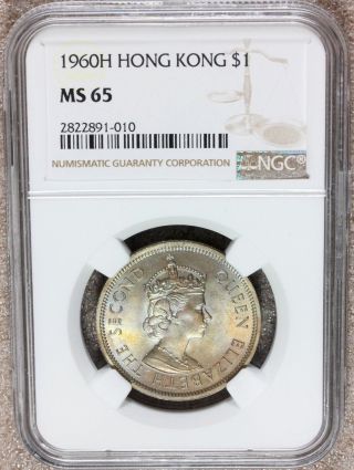 1960 - H Hong Kong $1 One Dollar Coin - Ngc Ms 65 - Km 31.  1 - Rainbow Toning