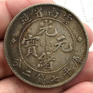 Guangxu Yuanbao Silver Dollar Yunnan Province Make Silver Dollar Silver Coin