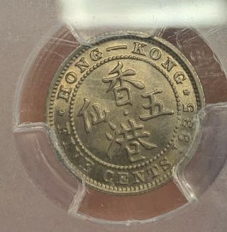 1935 Hong Kong 5 Cent Coin PCGS MS65 2