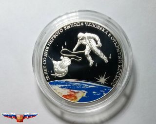 Russia 3 Rubles 2015 First Man In Outer Space Silver 1 Oz Proof