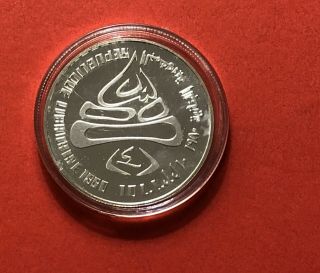 1980 - Lebanon - 10 Livres Silver Proof Coin (winter Olympic), .