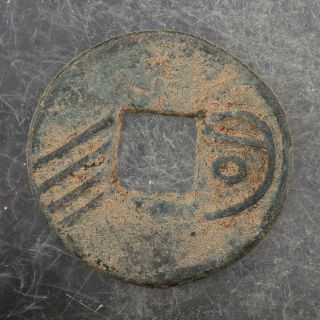 China Chinese Warring States Bronze Cash (明四) Old Coin