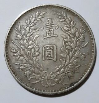 1914 China Republic Silver Dollar 