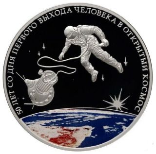 Russia 3 Rubles 2015 50th Anniversary Of The First Man’s Spacewalk