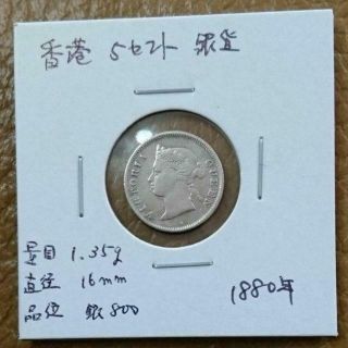 334,  F/s,  Re - 1880 Hong Kong Queen Victoria 5 Cent Silver Coin /ship From Japa