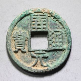 China,  Chinese Tang Dynasty Kai Yuan Tong Bao Bronze Cash Old Coin