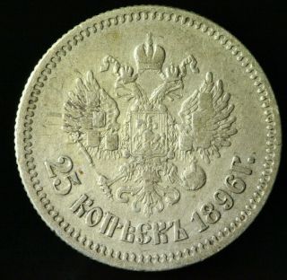 Russia Empire Nicholas Ii Silver Coin 25 Kopeks 1896 Vf - Xf 464