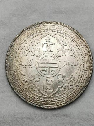 1925 CHINA.  HONG KONG.  British Trade Dollar Silver Coin,  100 SILVER 3
