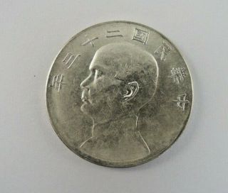 China Yr.  23 (1934) Silver Yuan “junk Dollar” Nearly Uncirculated Y 345