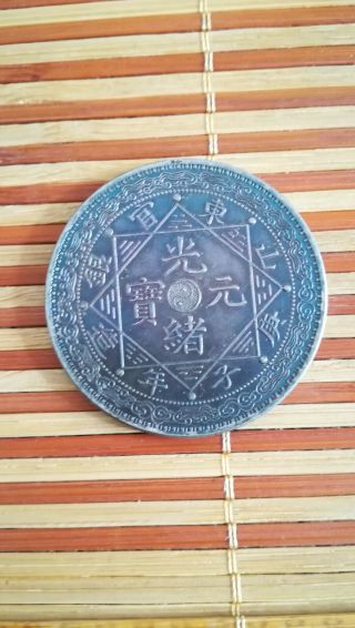Chinese Qing Dy " Guangxu " Shandong Province Double Dragon 100 Silver Coin