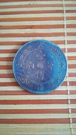 Chinese Qing Dy " Guangxu " Taiwan Province Dragon&horse100 Silver Coin