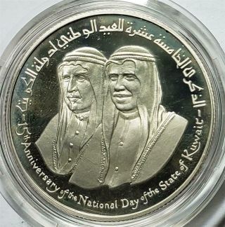 Kuwait 2 Dinars 1976 Gem Proof 15th Anniversary Of Independence.  84 Ounce Silver