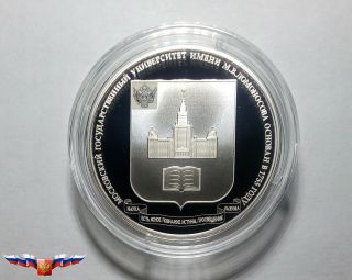 Russia 3 Rubles 2015 Moscow State University Silver 1 Oz Proof