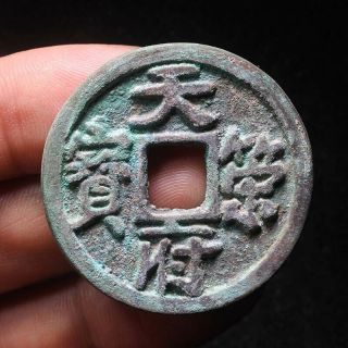 China,  Chinese Five Dynasty Tian Fu Ce Bao Bronze Cash Old Coin