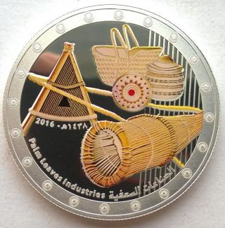 Oman 2016 Palm Leaves Industries 1 Rial Silver Coin,  Proof