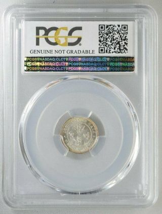 Victoria Hong Kong 5 Cents 1887 PCGS - UNC Detail Silver 3