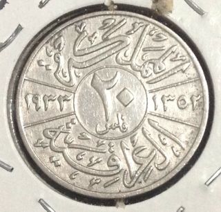 Iraq 20 Fils,  1933 King Faisal I,  Silver Coin.  Km 99 العراق