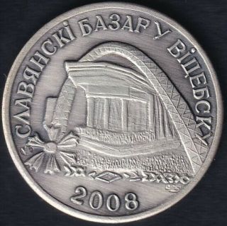 Belarus - 100000 Cornflower 2008 - Ag.  925