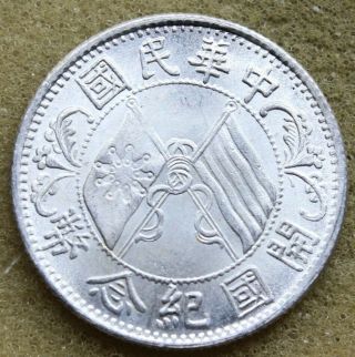 China 1912 Sun Yen Sen 20 Cents Silver Coin