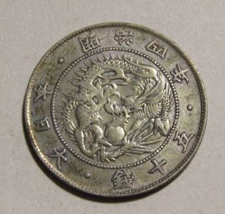 Japan 1871 Year 4 50 Sen Silver Coin