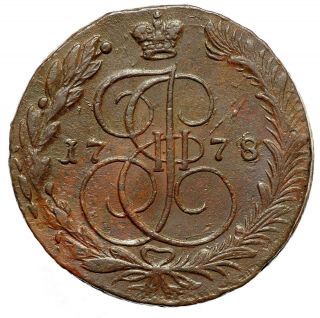 Russia Russian Empire 5 Kopeck 1778 Em Copper Coin Catherine Ii 6203