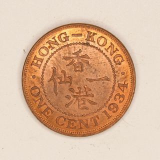 1931 Hong - Kong China 1 Cent (hebei) Silver Coin F55