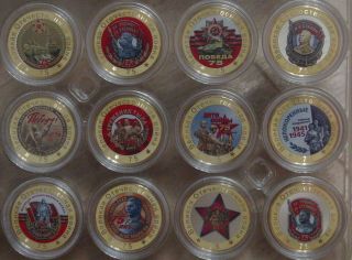 Set Of 12 Coins 10 Rubles 75th Anniversary Of Victory In The Great Patriotic War