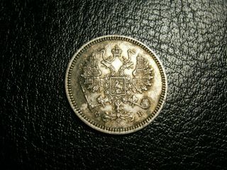 Xf,  Russian Empire 10 Kopeks 1861 Silver Coin (alexander Ii)
