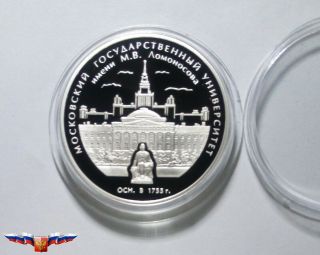 Russia 3 Rubles 2005 Moscow State University 250 Years Silver 1 Oz Proof