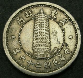 East Hopei (china - Japan Occupation) 2 Chiao 26 (1937) - Copper/nickel - 1219
