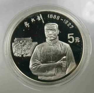 China 5 Yuan 1993 Historical Figures Series Li Dazhao Silver [4622