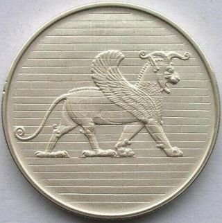 1971 Fly Lion 50 Riyals Silver Coin,  Proof