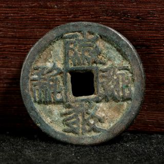 China Chinese Xixia Bronze Cash Qian You Bao Qian Old Coin